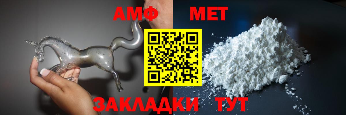 Ногинск  АМФ  Вход с VPN  АМФЕТАМИН 98% 