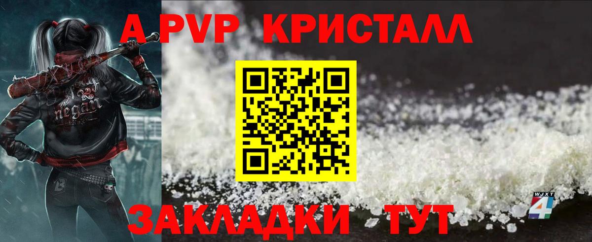 А ПВП VHQ Ногинск