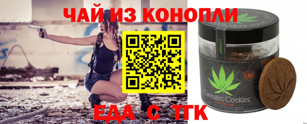 Ногинск  Cannafood марихуана  Вход с VPN 