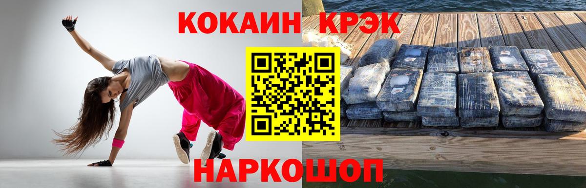 Кокаин Боливия Ногинск