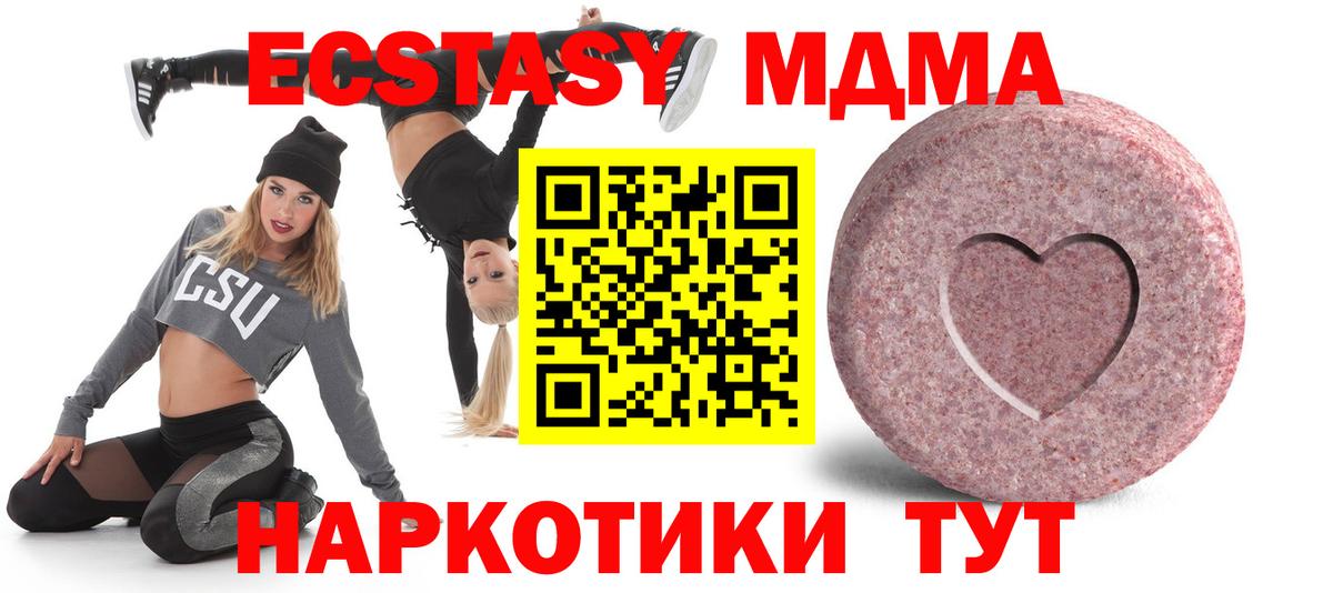 Экстази mix Ногинск