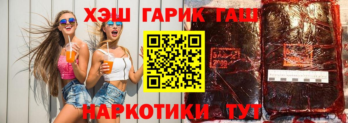 ГАШ VHQ  ГАШ hashish  Ногинск  Вход с VPN 