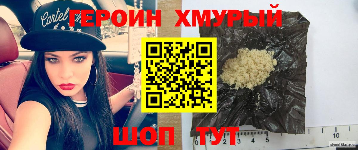 Ногинск  ГЕРОИН Афган  Вход с VPN 