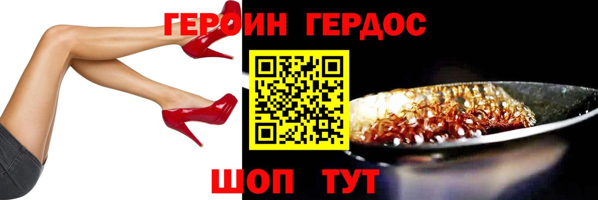 ГЕРОИН гречка Ногинск