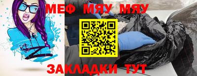 эйфоретик Ставрополь