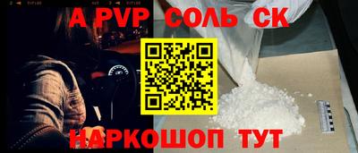 соль ск Старая Купавна