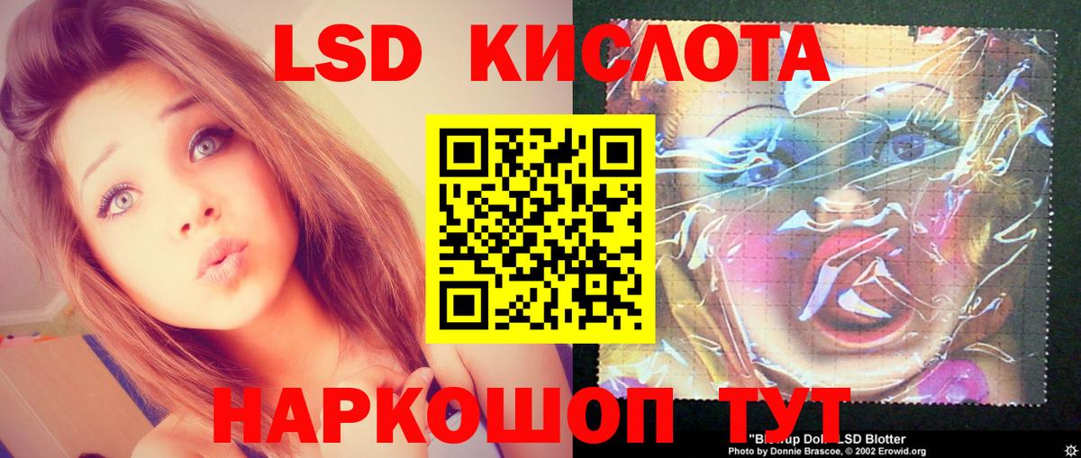 Лсд 25 экстази ecstasy Ногинск