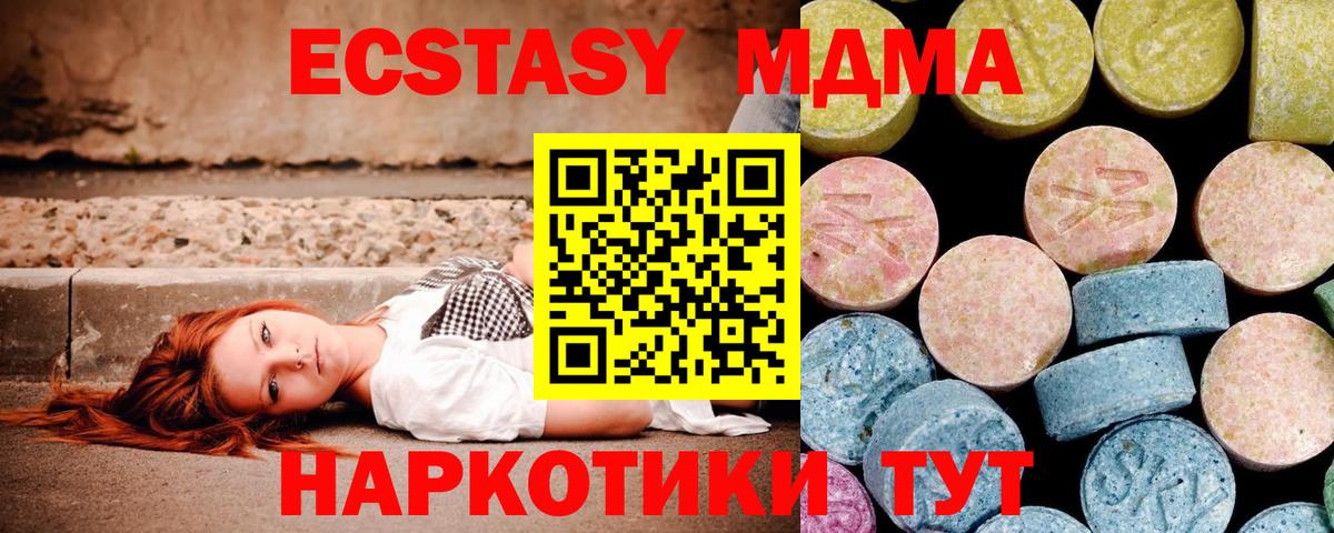 Ногинск  МДМА Molly  MDMA кристаллы  Вход с VPN 