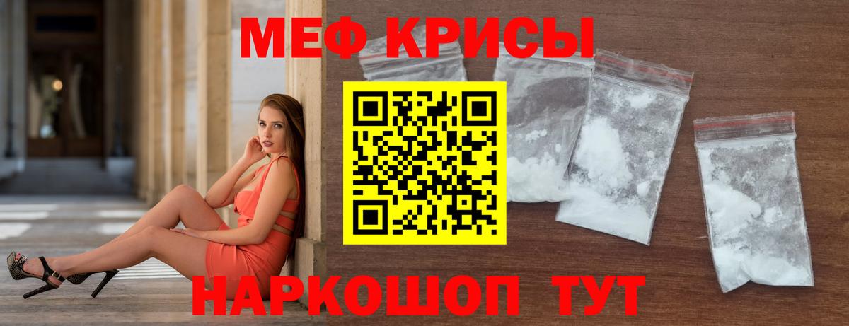 Меф 4 MMC  Вход с VPN  Ногинск  Мефедрон кристаллы 