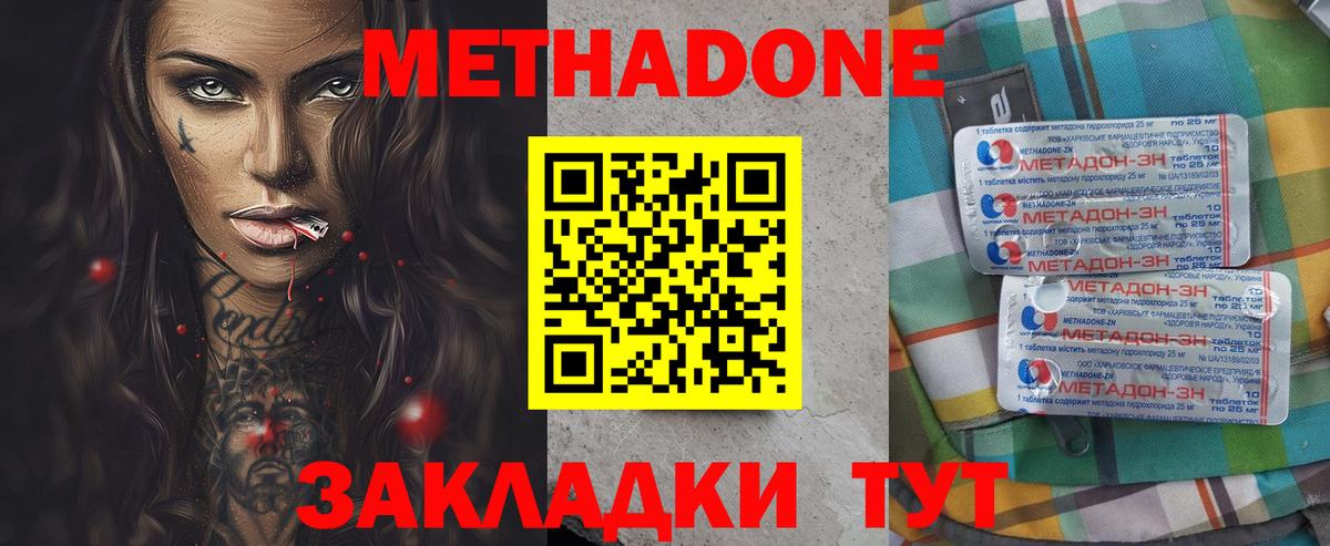 КОКАИН Ногинск
