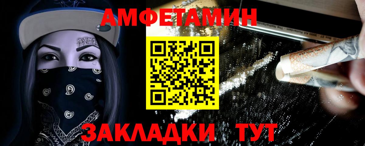 Ногинск  Первитин винт  МЕТАМФЕТАМИН  Вход с VPN 