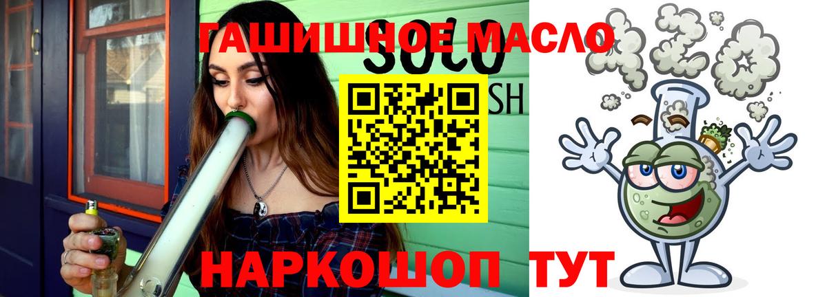 Дистиллят ТГК гашишное масло  Вход с VPN  Ногинск 