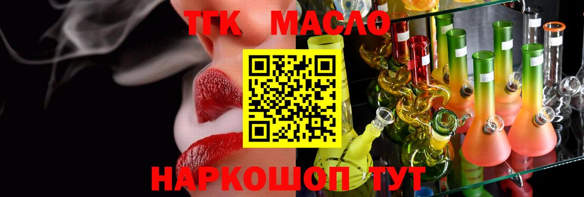 Дистиллят ТГК вейп с тгк Ногинск