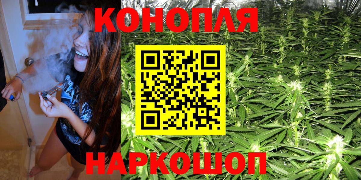 МАРИХУАНА THC 21% Ногинск